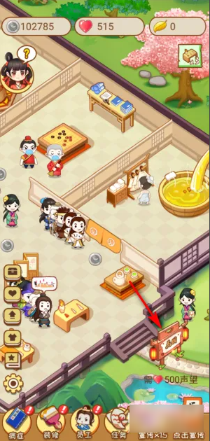 江湖醫館怎么解锁花园 江湖医馆解锁花园攻略