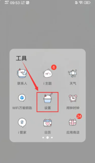 抖音位置怎么更改定位 ip位置定位更改方法图文教程