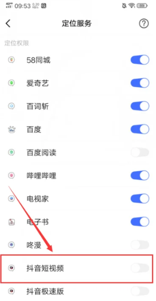 抖音位置怎么更改定位 ip位置定位更改方法图文教程
