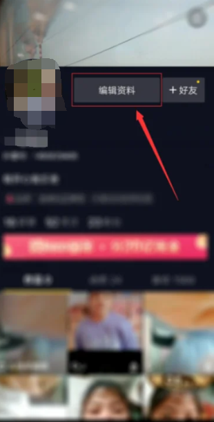 抖音位置怎么更改定位 ip位置定位更改方法图文教程