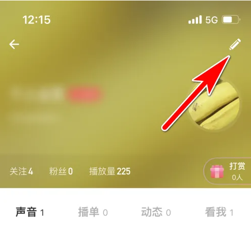 荔枝fm如何更换背景图片