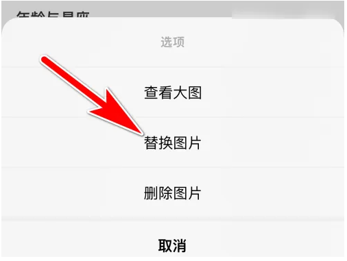 荔枝fm如何更换背景图片