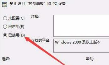 Win10控制面板打不开怎么办 Win10控制面板打不开解决方法