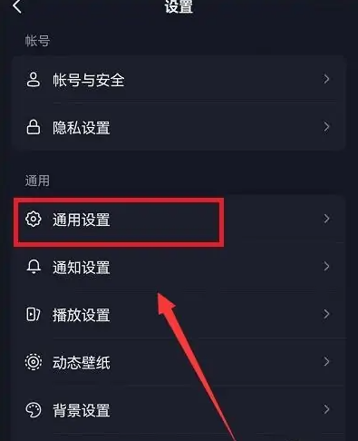 抖音连续聊天标识怎么设置 显示连续聊天标识设置方法教程
