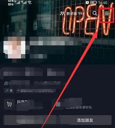 抖音连续聊天标识怎么设置 显示连续聊天标识设置方法教程