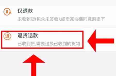 淘宝怎么申请退货无忧 淘宝申请退货无忧服务在哪里