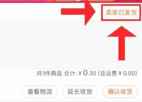 淘宝怎么申请退货无忧 淘宝申请退货无忧服务在哪里