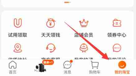 淘宝怎么申请退货无忧 淘宝申请退货无忧服务在哪里