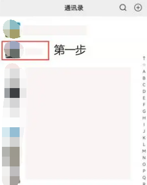 微信怎么拉黑对方 vx拉黑对方图文教程