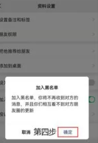 微信怎么拉黑对方 vx拉黑对方图文教程
