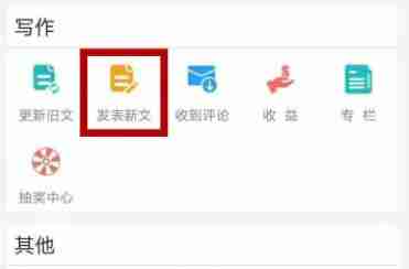 晋江文学城存稿箱怎么发表 晋江小说手机版存稿箱使用教程