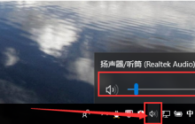 Win10耳机没有声音怎么办 Win10耳机没有声音解决方法