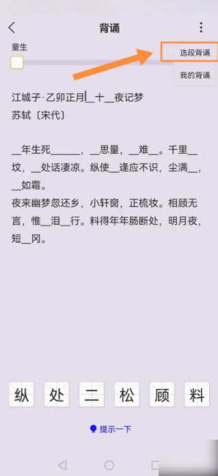 古文岛怎么背诵 古文岛怎么开启简易背诵模式