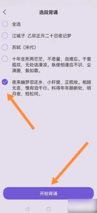古文岛怎么背诵 古文岛怎么开启简易背诵模式