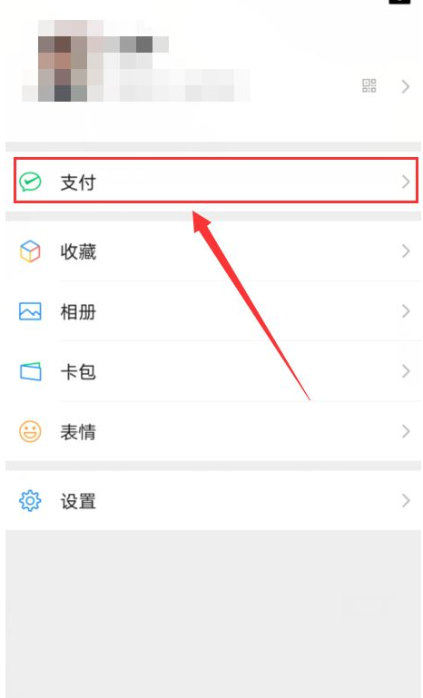 微信转账怎么设置24小时到账 vx转账设置24小时到账方法教程