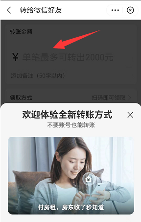 支付宝怎么转账给微信好友 zfb转账给微信好友方法图文教程
