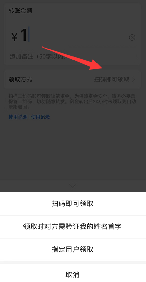 支付宝怎么转账给微信好友 zfb转账给微信好友方法图文教程