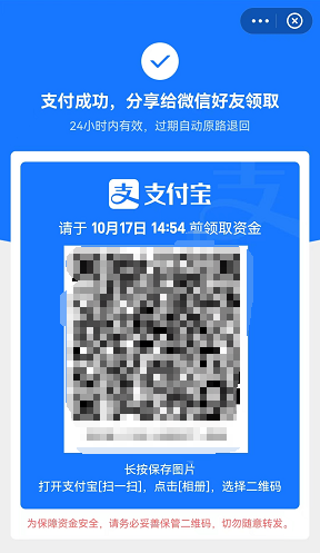 支付宝怎么转账给微信好友 zfb转账给微信好友方法图文教程