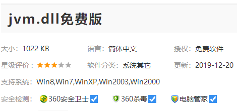 win10系统jvm.dll丢失怎么办 win10系统jvm.dll丢失解决方法 - 小浪资源网