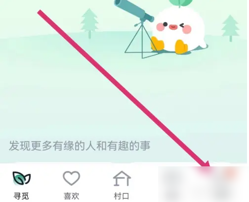 青藤之恋如何开启互相喜欢消息通知