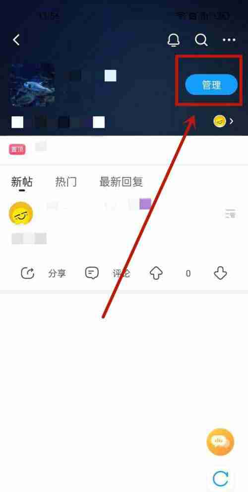 最右app话题帖子怎么置顶 最右app话题帖子置顶方法