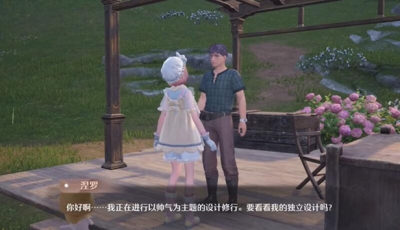 无限暖暖隐藏服饰商人在哪里 无限暖暖隐藏服饰商人详细位置介绍