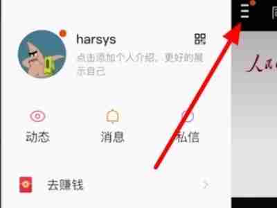 快手极速版提示第三方不能提现怎么回事 快手极速版绑定账号显示第三方绑定其他账号