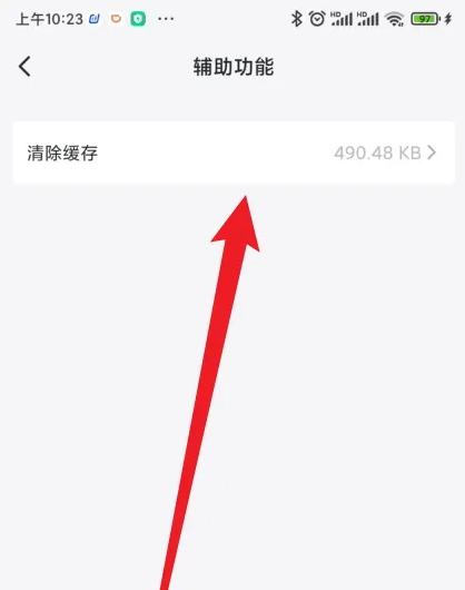 抖店app如何清理缓存 抖店app清理缓存方法