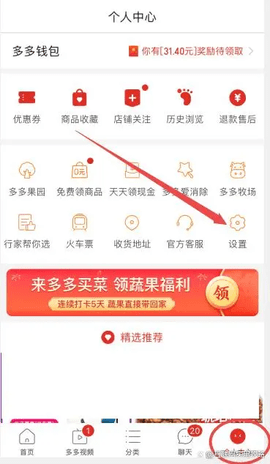 拼多多免密支付怎么取消 拼多多免密支付取消方法