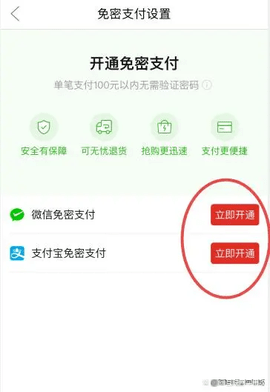 拼多多免密支付怎么取消 拼多多免密支付取消方法