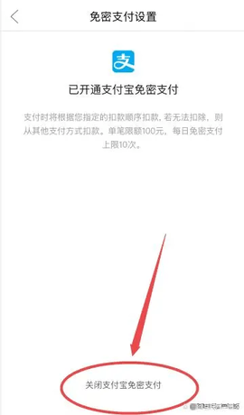 拼多多免密支付怎么取消 拼多多免密支付取消方法