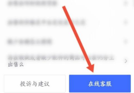 95分app怎么退货 95分app退货退款教程