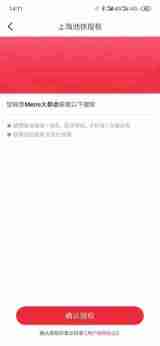 苏e行如何开通上海地铁乘车码