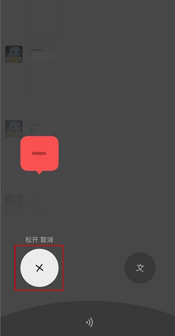 微信怎么发语音给别人听 vx发语音消息给别人方法图文教程