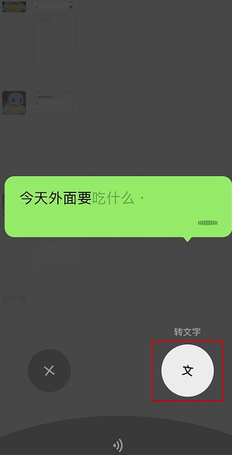 微信怎么发语音给别人听 vx发语音消息给别人方法图文教程