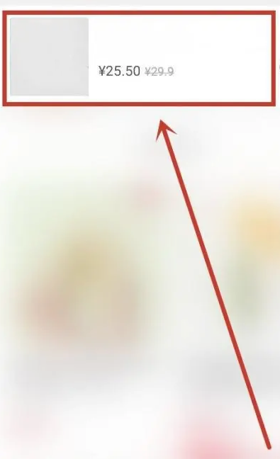 网易严选如何取消收藏的商品