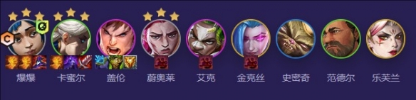 云顶之弈S13前置爆爆阵容怎么玩 云顶之弈S13前置爆爆阵容搭配玩法推荐