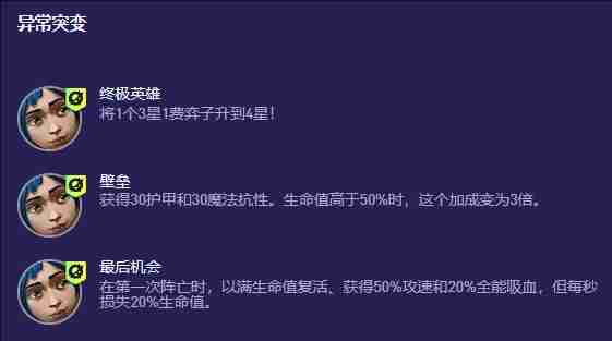 云顶之弈S13前置爆爆阵容怎么玩 云顶之弈S13前置爆爆阵容搭配玩法推荐