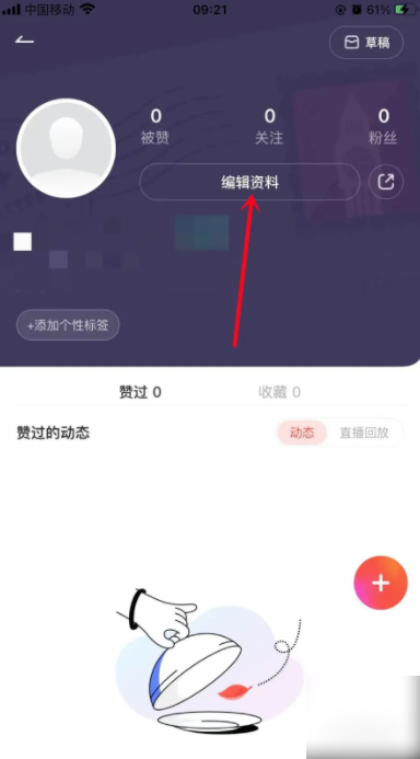 网易有道词典怎么修改昵称 网易有道词典如何修改昵称