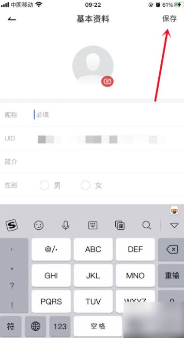 网易有道词典怎么修改昵称 网易有道词典如何修改昵称