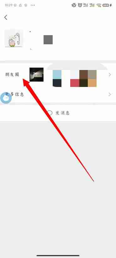 微信怎么查看朋友圈历史点赞和评论 vx查看朋友圈历史点赞和评论方法图文教程