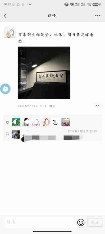微信怎么查看朋友圈历史点赞和评论 vx查看朋友圈历史点赞和评论方法图文教程