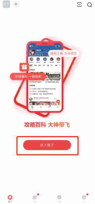 网易大神游戏圈怎么切换 网易大神游戏圈切换方法