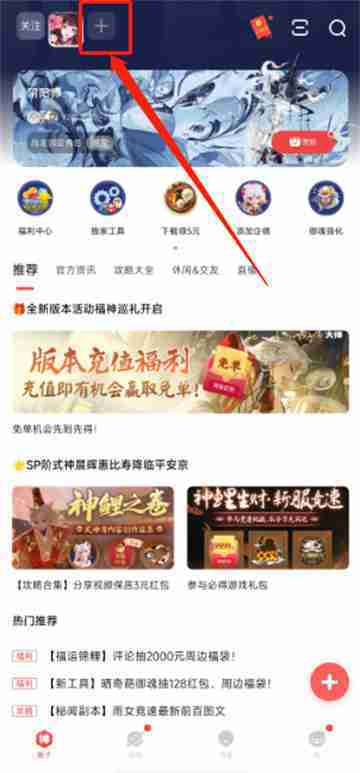 网易大神游戏圈怎么切换 网易大神游戏圈切换方法
