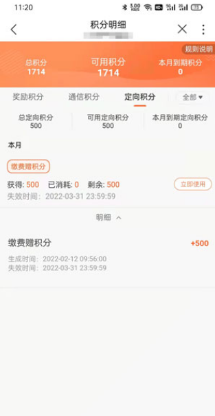 中国联通积分怎么查询 联通积分查询方法图文教程