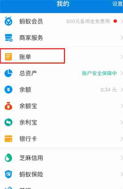 支付宝怎么查看电子回单 支付宝电子回单怎么看