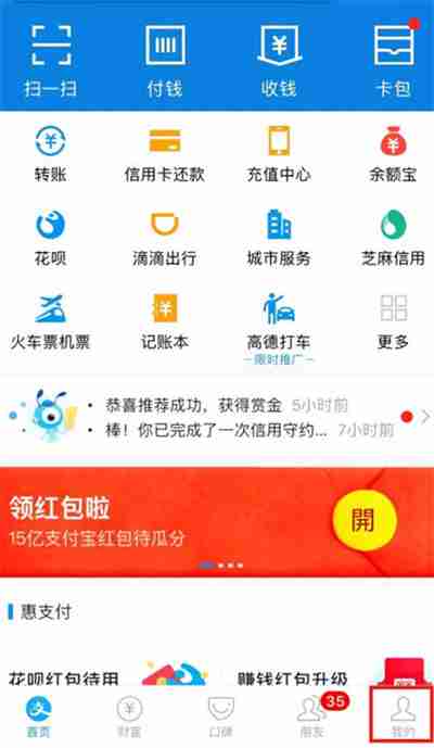 支付宝怎么查看电子回单 支付宝电子回单怎么看