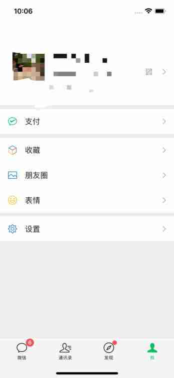 微信拍了拍后面加一句话怎么设置 微信拍了拍怎么设置后面的内容