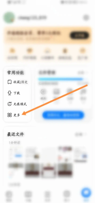 360浏览器清除缓存怎么弄 360浏览器app清除缓存方法介绍