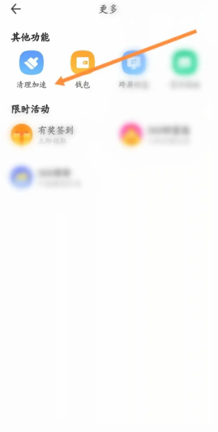 360浏览器清除缓存怎么弄 360浏览器app清除缓存方法介绍